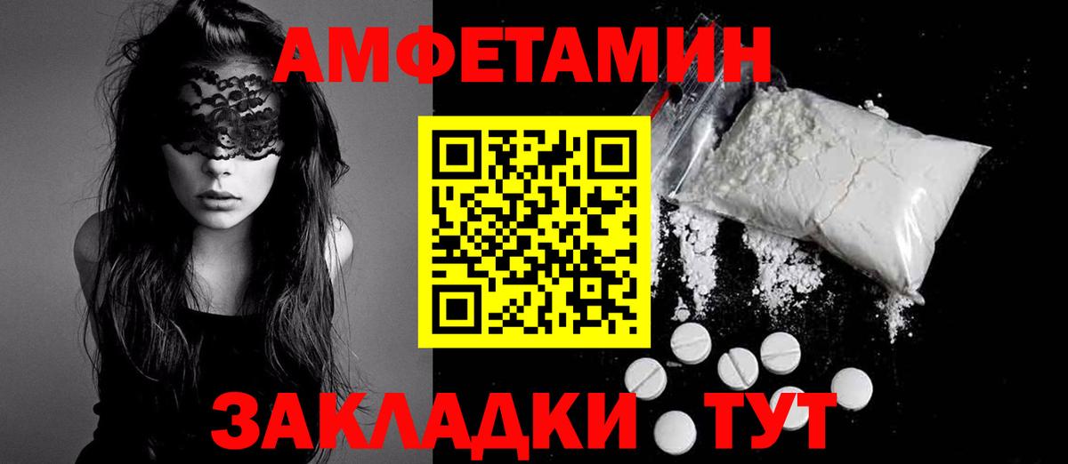 Югорск  Амфетамин 97%  Вход с VPN 