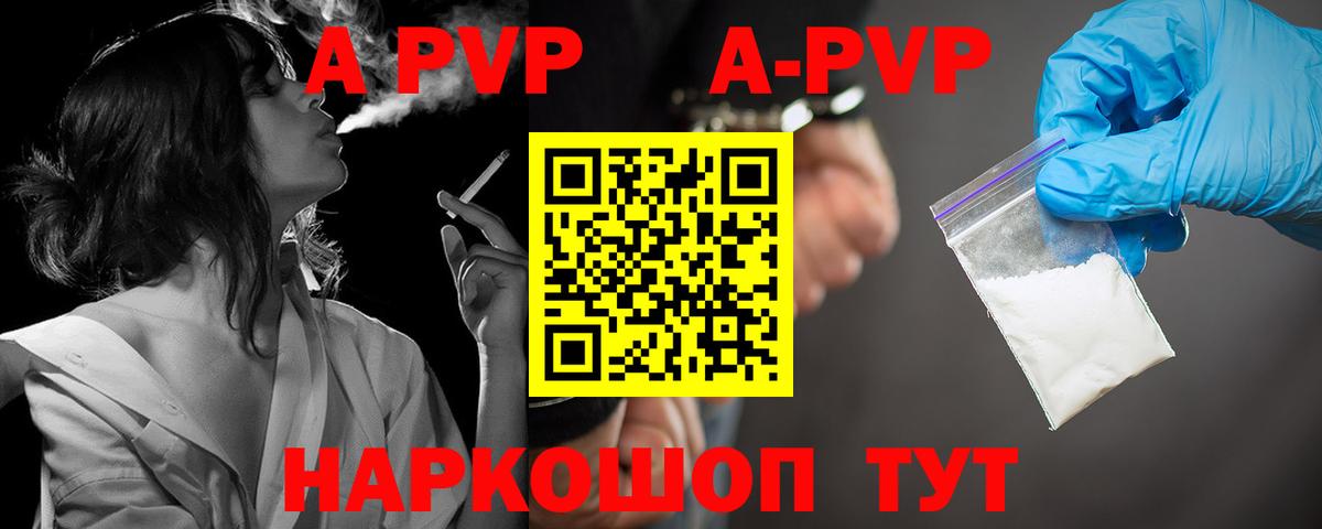 Югорск  Alpha-PVP  Alpha PVP Crystall  Вход с VPN  A-PVP крисы CK  А ПВП крисы CK 