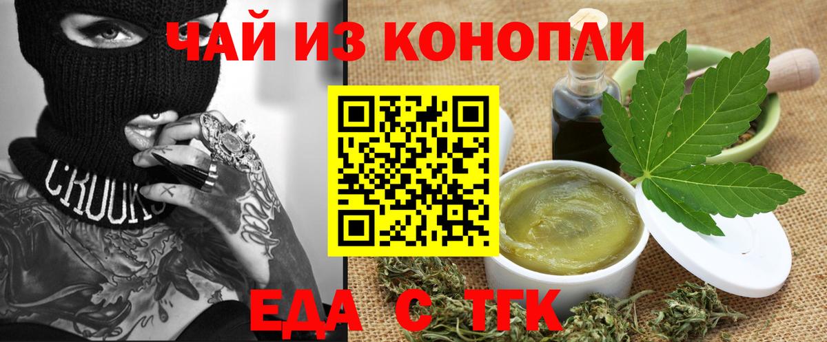 Югорск  Canna-Cookies конопля  Вход с VPN 
