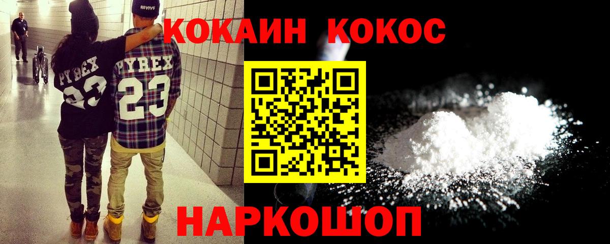 Югорск  Cocaine  COCAIN Колумбийский  Вход с VPN  COCAIN 98% 