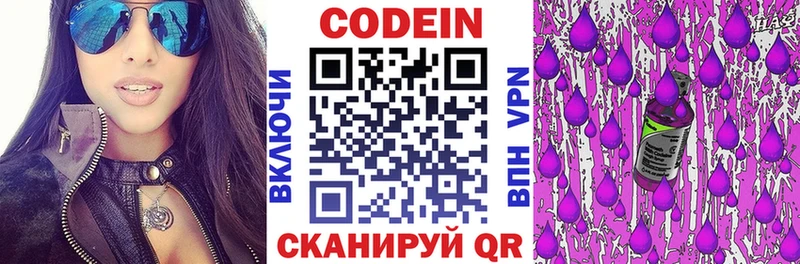 Codein Purple Drank  Югорск 
