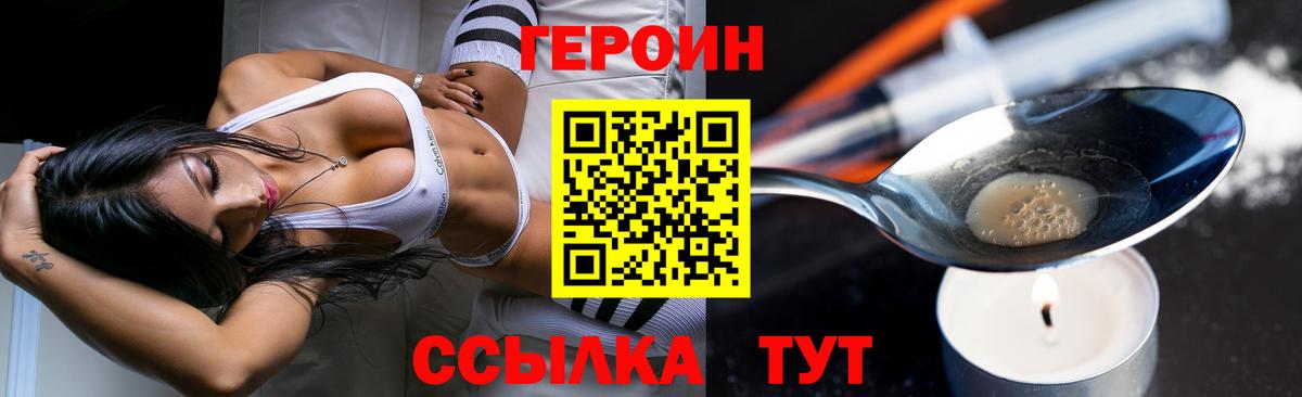 Югорск  Героин хмурый  ГЕРОИН  Вход с VPN 