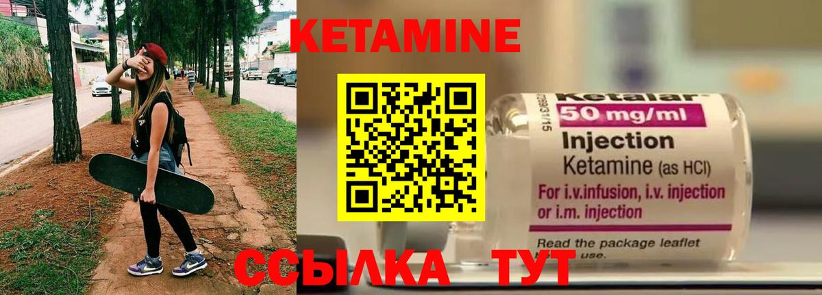 Кетамин ketamine  Вход с VPN  Югорск 