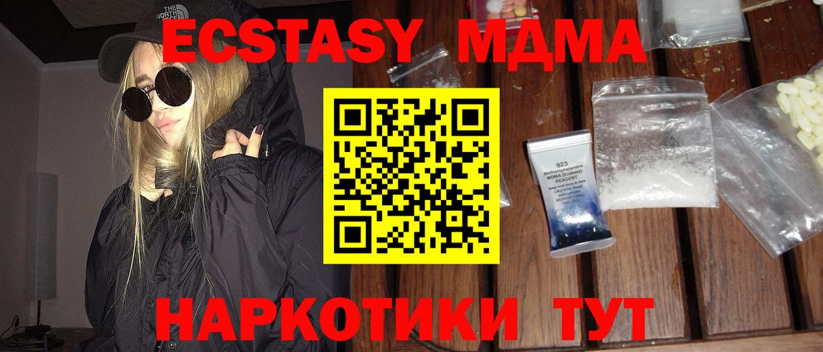 МДМА VHQ  МДМА кристаллы  Югорск  МДМА  Вход с VPN 