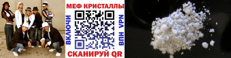Меф кристаллы  Югорск 