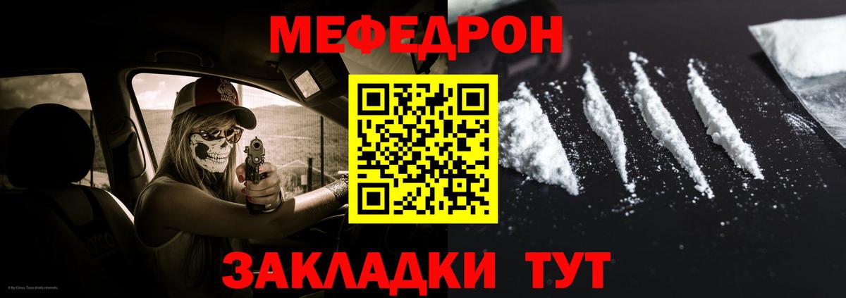 Югорск  МЕФ 4 MMC  Вход с VPN  МЯУ-МЯУ  МЯУ-МЯУ кристаллы 