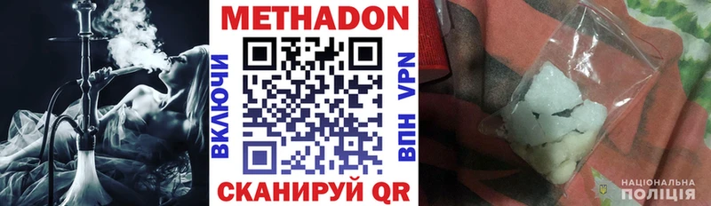 МЕТАДОН мёд  Югорск 