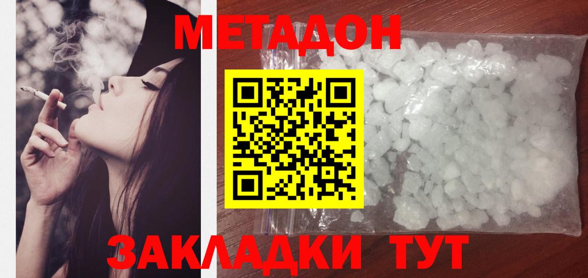 МЕТАДОН VHQ  ссылка на мегу сайт  Метадон methadone  площадка формула  Вход с VPN  Югорск 
