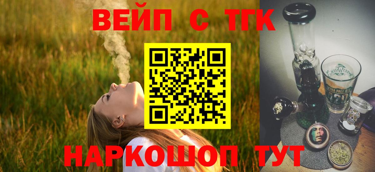 купить  сайты  Вход с VPN  Дистиллят ТГК вейп с тгк  Югорск  ТГК Wax 