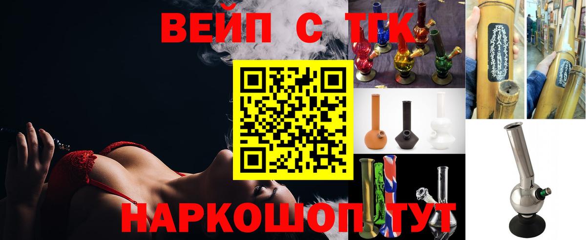 Дистиллят ТГК вейп Югорск
